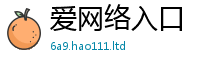 新奥2025年天天开好彩乃2025新澳门天天精准大全谜语